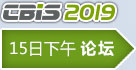 CBIS2019鋰想峰會(huì )