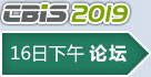 CBIS2019鋰想峰會(huì )