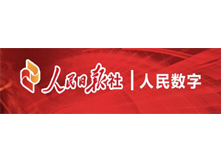 【人民數字網(wǎng)】聚焦動(dòng)力電池發(fā)展瓶頸 第一屆動(dòng)力電池應用國際峰會(huì )在京召開(kāi)