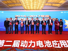 2016-2017年度動(dòng)力電池行業(yè)評選”結果揭曉：鋰電行業(yè)誰(shuí)領(lǐng)風(fēng)騷