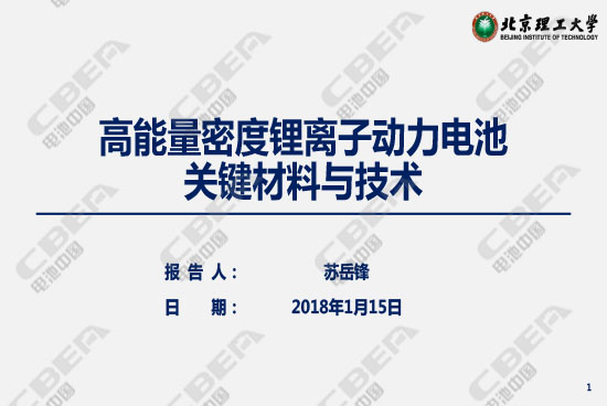 南京會(huì )議--蘇岳鋒-1.jpg