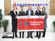 華霆動(dòng)力：創(chuàng  )新助力企業(yè)發(fā)展 產(chǎn)業(yè)升級再迎發(fā)展新機