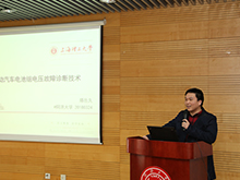 上海理工大學(xué)鄭岳久：電動(dòng)汽車(chē)電池組電壓故障診斷技術(shù)