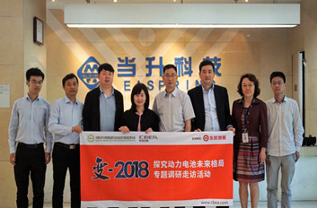 行業(yè)調研丨當升科技：致力于正極材料技術(shù)的示范引領(lǐng)