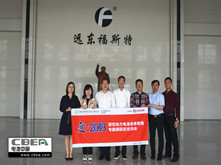 行業(yè)調研丨遠東福斯特：21700型電池項目預計8月份達產(chǎn) 日產(chǎn)120萬(wàn)支