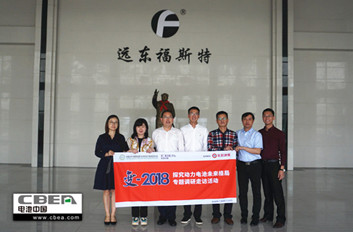 行業(yè)調研丨遠東福斯特：21700型電池項目預計8月份達產(chǎn) 日產(chǎn)120萬(wàn)支