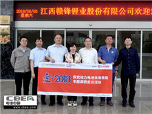 行業(yè)調研丨贛鋒鋰業(yè)：發(fā)力固態(tài)鋰電 布局鋰全產(chǎn)業(yè)鏈