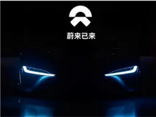 蔚來(lái)汽車(chē)更新IPO招股書(shū) 最高股價(jià)8.25美元