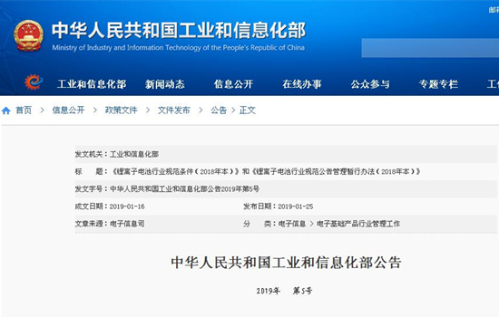 鋰電池行業(yè)新國標今日正式實(shí)施 設九大門(mén)檻80%品牌或受影響