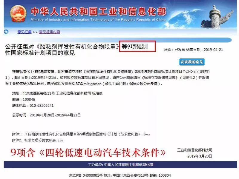 定了！低速車(chē)國標“推薦”變“強制”，2021年出臺！行業(yè)將迎大爆發(fā)