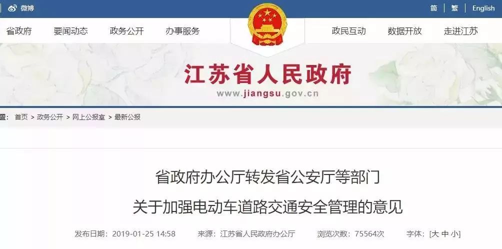 定了！低速車(chē)國標“推薦”變“強制”，2021年出臺！行業(yè)將迎大爆發(fā)