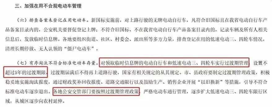 定了！低速車(chē)國標“推薦”變“強制”，2021年出臺！行業(yè)將迎大爆發(fā)