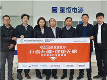 行業(yè)調研丨星恒電源：雙輪驅動(dòng) 專(zhuān)注動(dòng)力鋰電池15年  