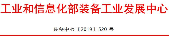 關(guān)于開(kāi)展新能源汽車(chē)安全隱患排查工作的通知