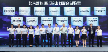 新能源汽車(chē)如何贏(yíng)戰后補貼時(shí)代？北汽藍谷科技大會(huì )給出了答案
