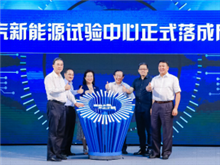 新能源汽車(chē)如何贏(yíng)戰后補貼時(shí)代？北汽藍谷科技大會(huì )給出了答案