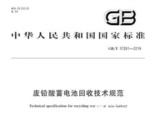 最后2天倒計時(shí)，廢舊電池新標準正式執行，經(jīng)銷(xiāo)商必看！