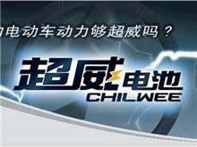 超威：何解鉛蓄電池回收領(lǐng)域沉疴？