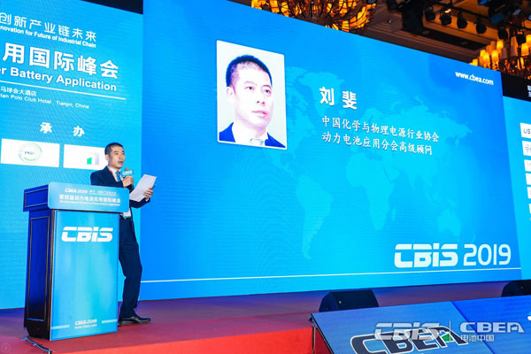 中國化學(xué)與物理電源行業(yè)協(xié)會(huì )動(dòng)力電池應用分會(huì )高級顧問(wèn)劉斐主持會(huì )議