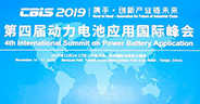 CBIS2019峰會(huì )回顧