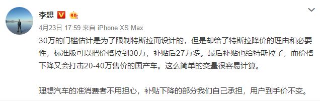 新能源補貼首設價(jià)格門(mén)檻，為何會(huì )將“30萬(wàn)”定為上限？