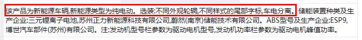 Li+研究│第333批公告：換電車(chē)型首次申報、Model 3改配LFP電池，比亞迪秦/宋PLus配刀片電池