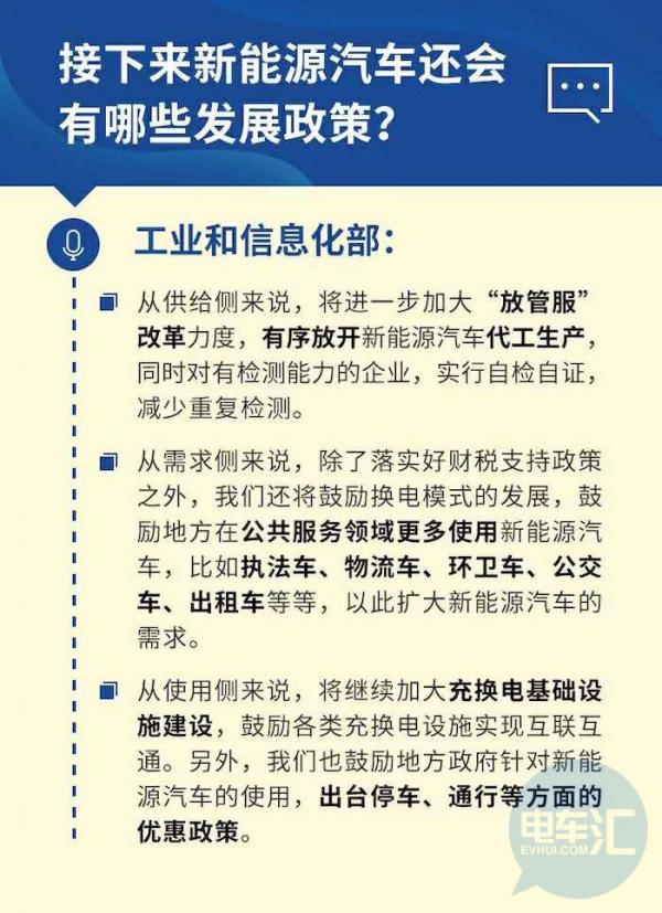 工信部苗圩：將從三方面發(fā)力，推動(dòng)新能源汽車(chē)發(fā)展