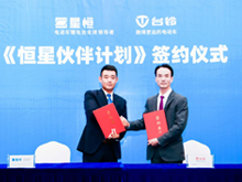 臺鈴加盟“恒星伙伴計劃”，新國標挑戰賽創(chuàng  )123.1km 超遠程紀錄！