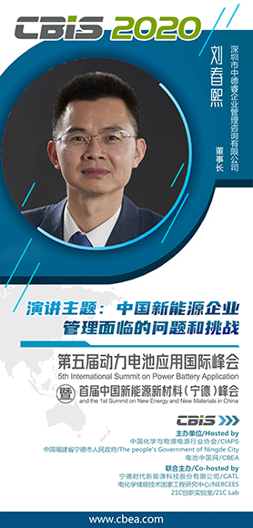 要晉升Tier 1 電池產(chǎn)業(yè)鏈企業(yè)如何由大晉優(yōu)的管理“大學(xué)問(wèn)”