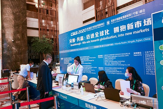 圖為CBIS2020會(huì )議簽到處