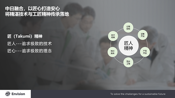 遠景AESC楊曉偉：高安全軟包技術(shù)推動(dòng)能源系統轉型