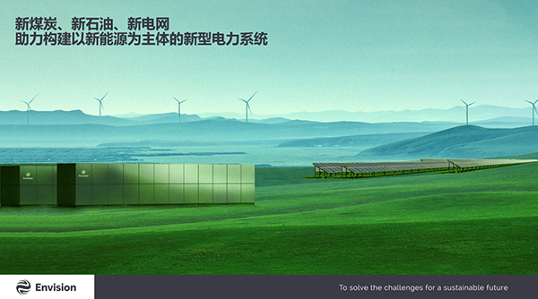 遠景AESC楊曉偉：高安全軟包技術(shù)推動(dòng)能源系統轉型