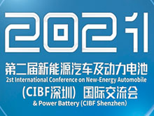 軟包電池“當有為” ！行業(yè)頂流聚匯鵬城 縱論軟包電池技術(shù)創(chuàng  )新與發(fā)展