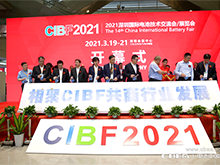 參觀(guān)人次10萬(wàn)+ 上千家產(chǎn)業(yè)鏈企業(yè)亮相CIBF2021