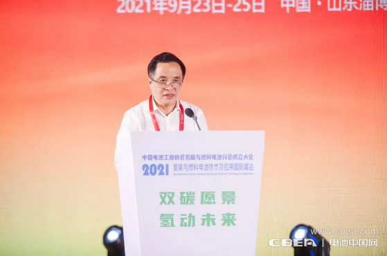 “氫能與燃料電池分會(huì )”成立大會(huì )在淄博隆重召開(kāi)