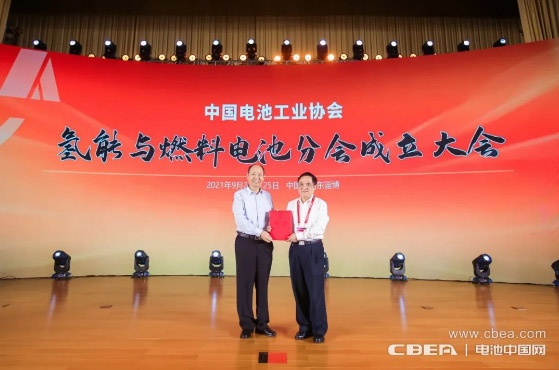 “氫能與燃料電池分會(huì )”成立大會(huì )在淄博隆重召開(kāi)