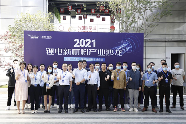 儲能決勝未來(lái)？ 清華、中南等專(zhuān)家相聚深圳光明，論道鋰電新趨勢