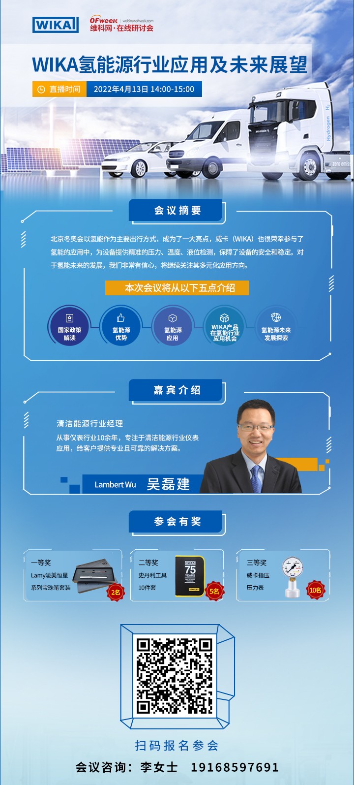 氫能源應用有何妙招？這家全球儀表巨頭今天將為您解密！
