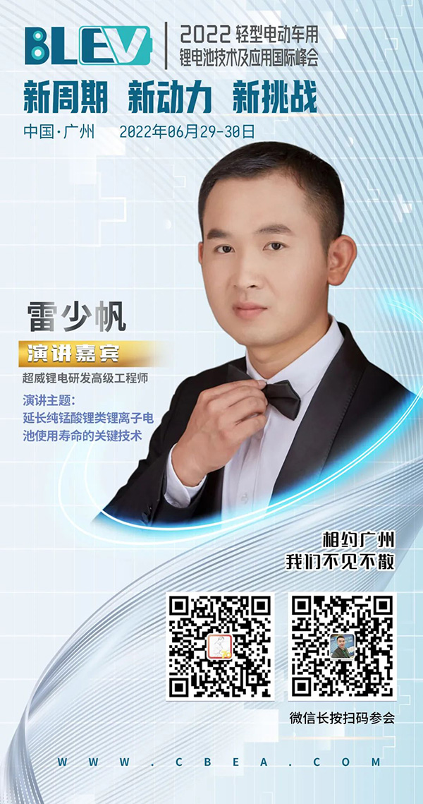 延長(cháng)電池使用壽命 何解？