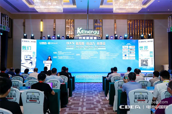 2022輕型電動(dòng)車(chē)用鋰電池技術(shù)及應用國際峰會(huì )在廣州開(kāi)幕