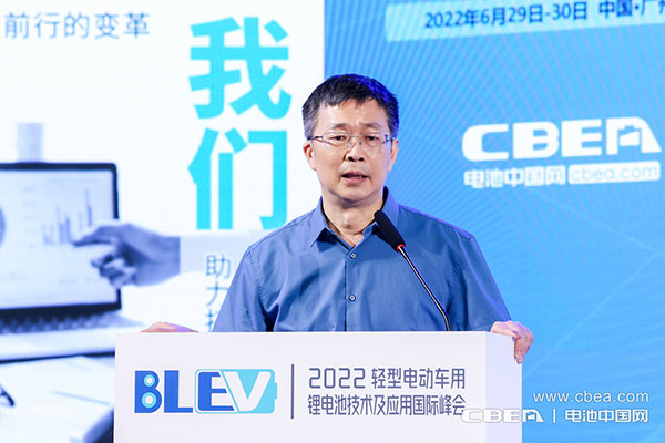 2022輕型電動(dòng)車(chē)用鋰電池技術(shù)及應用國際峰會(huì )在廣州開(kāi)幕