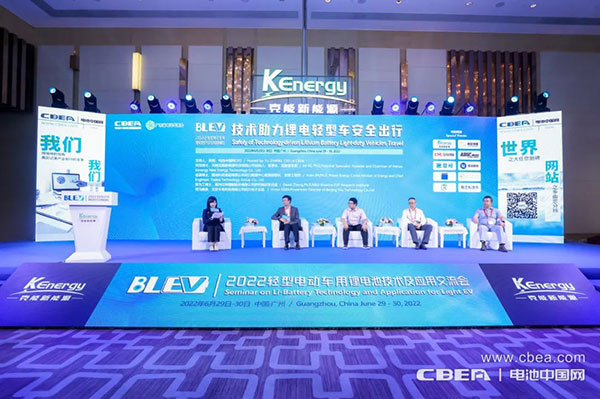 BLEV2022：促中外產(chǎn)業(yè)合作，共建產(chǎn)業(yè)生態(tài)鏈