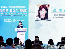 電池中國網(wǎng)CEO張雨主持開(kāi)幕式