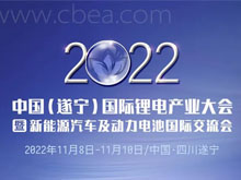 迎接碳足跡挑戰，中國電池EPD平臺即將建立！