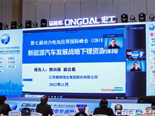 贛鋒鋰業(yè)熊訓滿(mǎn)：建議多元化資源投資，避免惡性搶礦