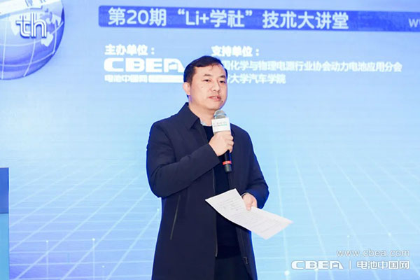 大圓柱電池“爆發(fā)前夜”！第20期Li+學(xué)社技術(shù)大講堂在滬舉辦