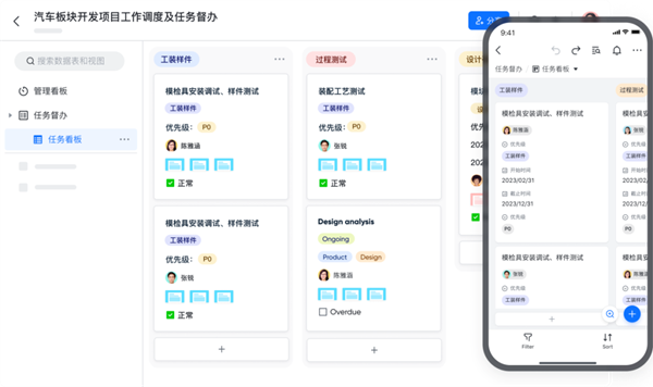 飛書(shū)：服務(wù)百余家車(chē)企，以可量化原則提高管理效率