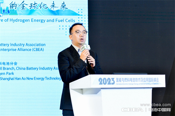 頂流分享 前瞻研判！“2023氫能與燃料電池技術(shù)及應用國際峰會(huì )”在滬召開(kāi)