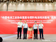 “中國電池工業(yè)協(xié)會(huì )氫能與燃料電池培訓基地”揭牌儀式