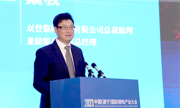 雙登集團股份有限公司總裁助理兼儲能產(chǎn)品線(xiàn)總經(jīng)理戴駿：高原長(cháng)時(shí)新能源專(zhuān)用儲能系統